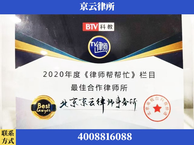 丹东-企业拆迁律师