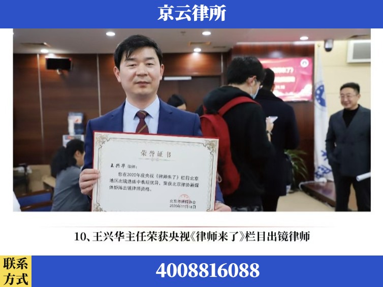 丹东-企业征收律师